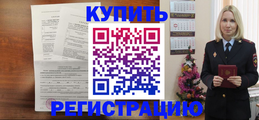 где прописаться в Курганской области