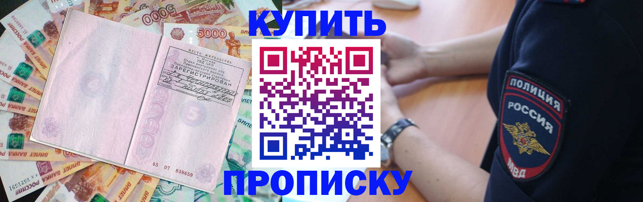 временная регистрация поиск в Курганской области